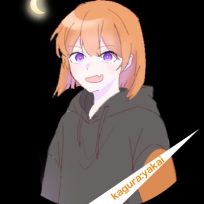 かぐらさんのプロフィール画像