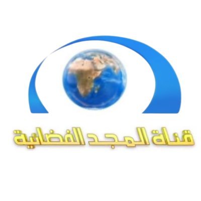 عبدالعزيز بن أحمد الرصيص| اللهم احفظ شبكة المجد 💙