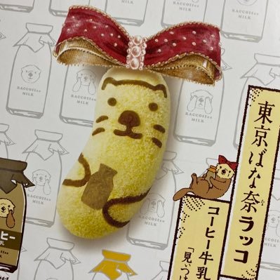 メルカリを始め、フリマで色々出品してます！                                                             yahooフリマ★ https://t.co/NER0Bexj0R メルカリ★