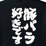 YouTubeで料理系動画投稿しているので
気軽に訪れてみてね🍳
まぁそれとは関係なくXで楽しく活動したいので
一緒にフォロワーさん増やしませんか?
最近はAIイラスト好き🤭
#相互フォロー募集中 #フォロパ100 #いいねした人全員フォロー
#RTした人全員フォロー #無言フォロー大歓迎
…怪しい垢以外でね😅