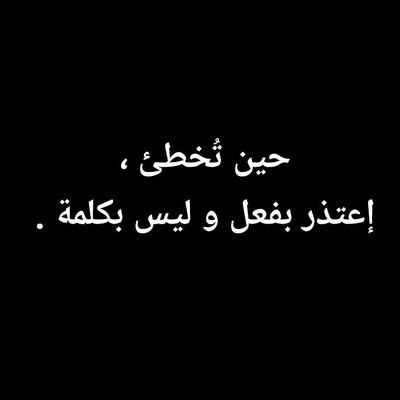 الحياه معركه كلما تعثرت انهض 😘لا تستسلم اذا استسلمت خسرت  😉🖤💛