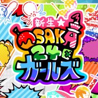 新生★大阪24区ガールズ🎤5月1日(木)ゴリラホールワンマン (@osaka24girls) 's Twitter Profile Photo 新生★大阪24区ガールズ🎤5月1日(木)ゴリラホールワンマン (@osaka24girls) 's Twitter Profile Photo
