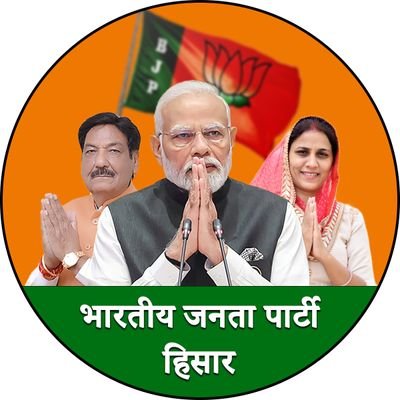 Official Page Of BJP Hisar