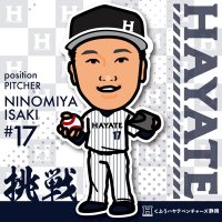 二宮衣沙貴 (@isaki__0017) Twitter profile photo
