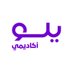Yelo Academy | يلو أكاديمي (@yeloacademy) Twitter profile photo Yelo Academy | يلو أكاديمي (@yeloacademy) Twitter profile photo