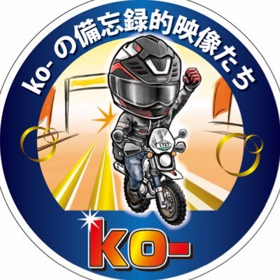 バイク好きなオヤジです/下手の横好き感満載ですが、一人で早朝ツーに行ったり、たまに林道ツー行ったりしています/インコを飼ってます/メダカも飼ってます/たまにガンプラ作ってます/無言フォロー失礼します/フォローしてもらえば、高確率でフォロバします/ソフトクリーム友の会 会員番号202番