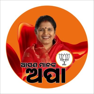 Bharatiya Janata Party
Ex-Chairperson ,SSWB,Odisha
