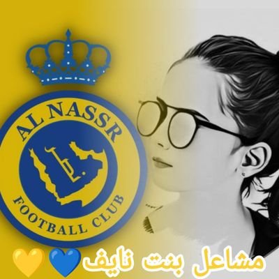 مشاعل بنت نايف 💙💛