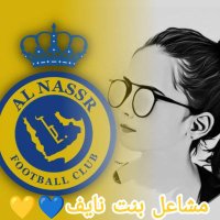 مشاعل بنت نايف 💙💛(@mashaeilaleanzy) 's Twitter Profile Photo