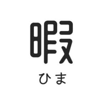 コスメ、ファッション大好き！お得な商品情報発信中😛Amazonアソシエイトに参加しています。