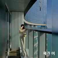 혜진 이 (@hyejinylee) 's Twitter Profile