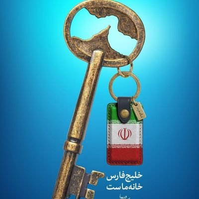 alimiri64's profile picture. 🍃اَشهدُ انَّ عَلیًّ وَلیٌُ اللّٰه.
در سینه ی بیمار و تن خسته ی بی جان، دور از تو و گرمای حریمت نفسی نیست.
اللّهم عَجل لِوَلیّک الفَرَج.🍃