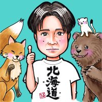 北海道グルメ★アオチャン(@hokkaido_gurume) 's Twitter Profile Photo