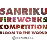 三陸花火 SANRIKU Fireworks Festival & Competiton (@sanrikuhanabi) 's Twitter Profile Photo 三陸花火 SANRIKU Fireworks Festival & Competiton (@sanrikuhanabi) 's Twitter Profile Photo