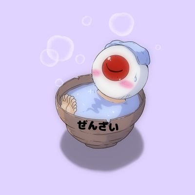 冥(ぜんざい)さんのプロフィール画像
