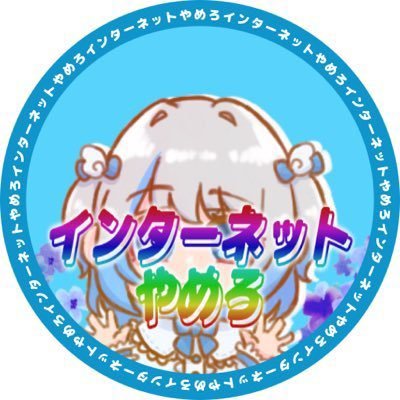 𝔸𝕤𝕙𝕝𝕖𝕪/アシュリヰ(キンツア見てください)さんのプロフィール画像