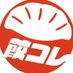餃子コレクション上尾富士見店 (@rimqkrosttz7r7u) Twitter profile photo