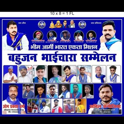 Avdhesh743966's profile picture. भीम आर्मी लखनऊ कार्यकर्ता