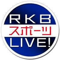 RKBスポーツLive!(@rkb_sportslive) 's Twitter Profile Photo