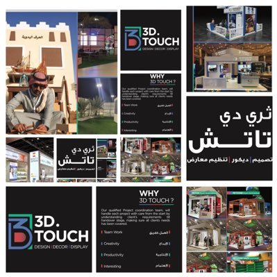 We are ( 3D.TOUCH ) Events & Exhibitions designers & contractor - Mainly Located in Saudi Arabia ( Riyadh & ( Jeddah #بناء_وتجهيز_المعارض_والمؤتمرات