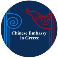 Chinese Embassy in Greece(@Chinaemb_Hellas) 's Twitter Profile Photo