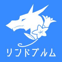 異世界宿屋 リンドブルム (@innlindblum) 's Twitter Profile Photo 異世界宿屋 リンドブルム (@innlindblum) 's Twitter Profile Photo