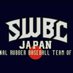 軟式野球日本代表SWBCJAPAN from ストロングリーグ (@strongleague) Twitter profile photo 軟式野球日本代表SWBCJAPAN from ストロングリーグ (@strongleague) Twitter profile photo