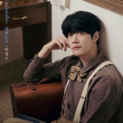 틴탑💜연뮤
돌덕과 뮤덕 사이에서 방황하는 한 마리 덕구
틴탑 박영수 김리현 기세중 성재
우주 제일 사랑함