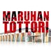 マルハン鳥取店 (@tottori_maruhan) Twitter profile photo マルハン鳥取店 (@tottori_maruhan) Twitter profile photo