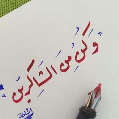 يوسف هاشم القائد Profile
