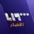 أخبار سوريا - SyriaNews