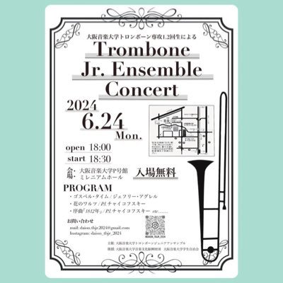 daion_jr_tb_626's profile picture. 大阪音楽大学トロンボーン専攻1,2回生 【2024年6月24日(月)ミレニアムホール】