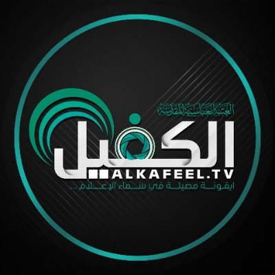 ❖ مركز الكفيل للانتاج الفني
❖ العتبة العباسية المقدسة
❖ قسم الإعلام
https://t.co/y9dbVfYMmT