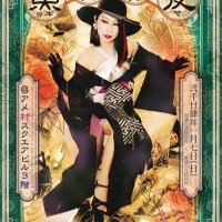 yuta.kaede👠JapaneseDominatrix (@yuta_kaede) 's Twitter Profile Photo