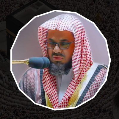 تلاوات د. سعود الشريم