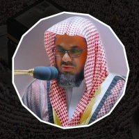 تلاوات د. سعود الشريم(@saud_alshurym) 's Twitter Profile Photo