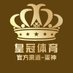 皇冠👑开户(蛋神) (@hga77BTC) Twitter profile photo