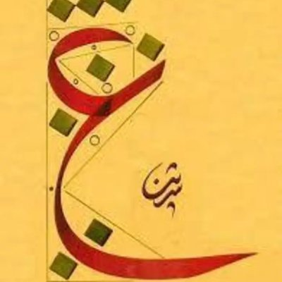 AlmhmdyK's profile picture. قل الحق ولو كان مرا