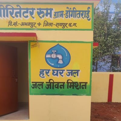 The official account of Jal Jeevan Mission Raipur, Public Health Engineering Department (PHED) Raipur. #jaljeevanmission #HarGharJal