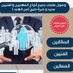 مكتب استقدام الهند (@khankhalid1932) Twitter profile photo مكتب استقدام الهند (@khankhalid1932) Twitter profile photo