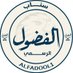 سناب الفضول الرسمي (@alfdoool) Twitter profile photo سناب الفضول الرسمي (@alfdoool) Twitter profile photo