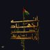 طوفان الرجوي 🇾🇪🇵🇸 (@tofan_711) Twitter profile photo طوفان الرجوي 🇾🇪🇵🇸 (@tofan_711) Twitter profile photo