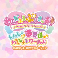 わんだふるぷりきゅあ！いっしょにあそぼ♪わんだふるワールド【池袋会場🐶】(@precure_event) 's Twitter Profile Photo