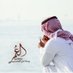 سعود المطرفي (@swdalmtrfy263) Twitter profile photo سعود المطرفي (@swdalmtrfy263) Twitter profile photo