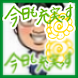 映画大好きです。ほぼ毎週熊本県のどこかのシネコンに出没中。34年と2ヶ月やった保険代理店の仕事は平成27年3月31日付でやめました。CFPの資格も持っています。屋号は「通りすがりのファイナンシャルプランナー」