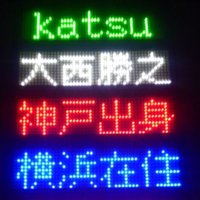 katsu(大西勝之)別名(海ー老ーpolice)(@katsuyuki1971) 's Twitter Profile Photo