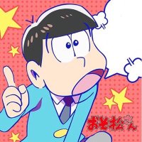 RT your Osomatsu(@RTyourOso) 's Twitter Profile Photo