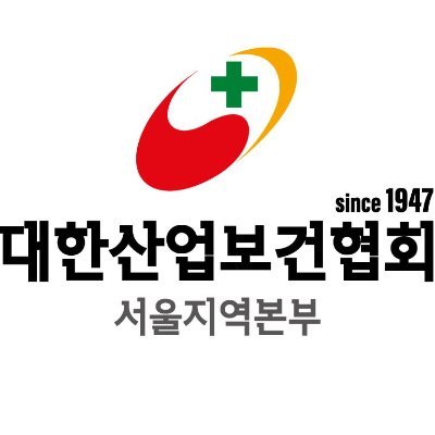 kiha_seoul's profile picture. 건강검진기관, 예방접종센터, 특수건강검진, 보건관리대행, 작업환경측정, 근골격계부담작업유해요인조사