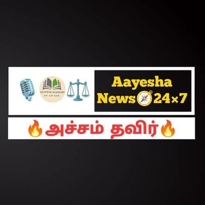 AayeshaNews Profile Picture