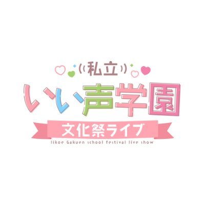 iikoe_gakuen Profile Picture